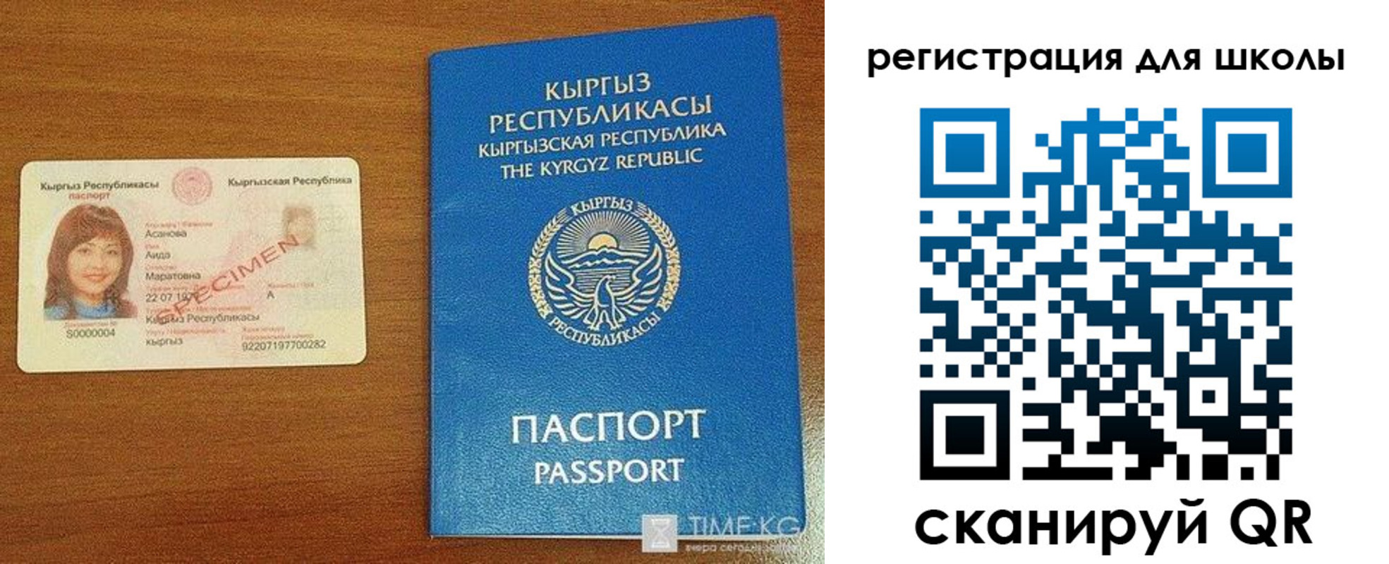 временная регистрация 2025 в Кузнецке